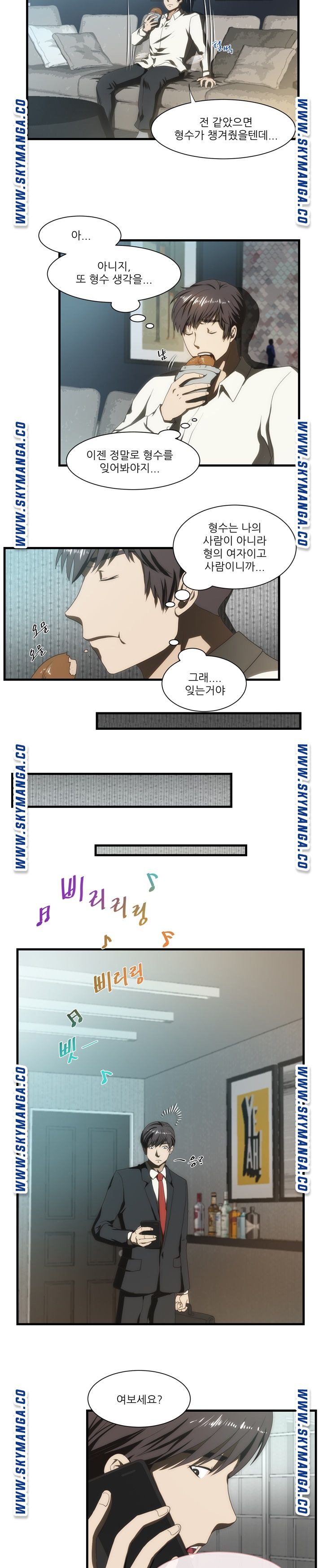 My Sister-in-Law’s Ass Raw Chapter 39 Page 15