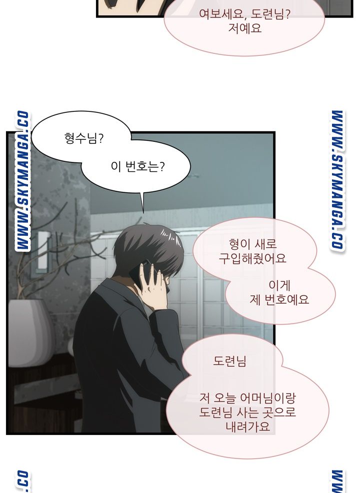 My Sister-in-Law’s Ass Raw Chapter 39 Page 16