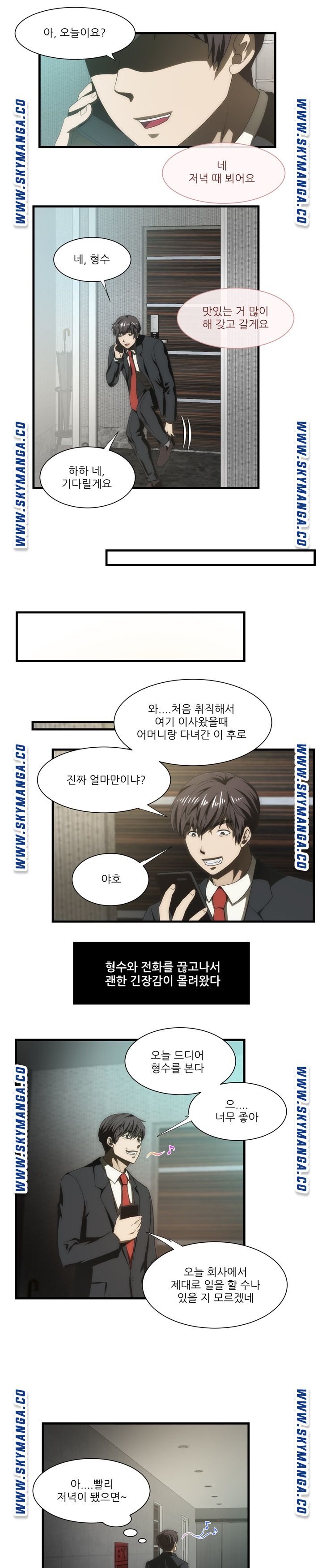 My Sister-in-Law’s Ass Raw Chapter 39 Page 17