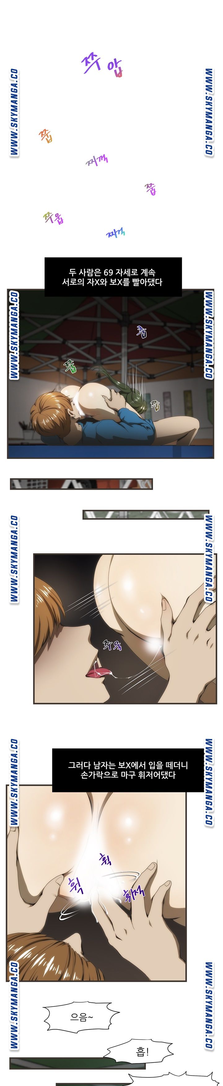 My Sister-in-Law’s Ass Raw Chapter 39 Page 2