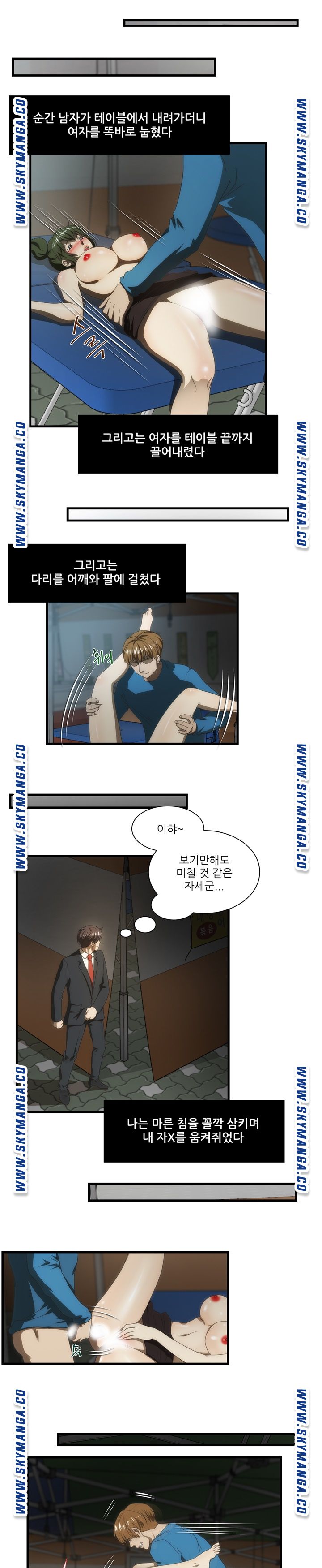 My Sister-in-Law’s Ass Raw Chapter 39 Page 5