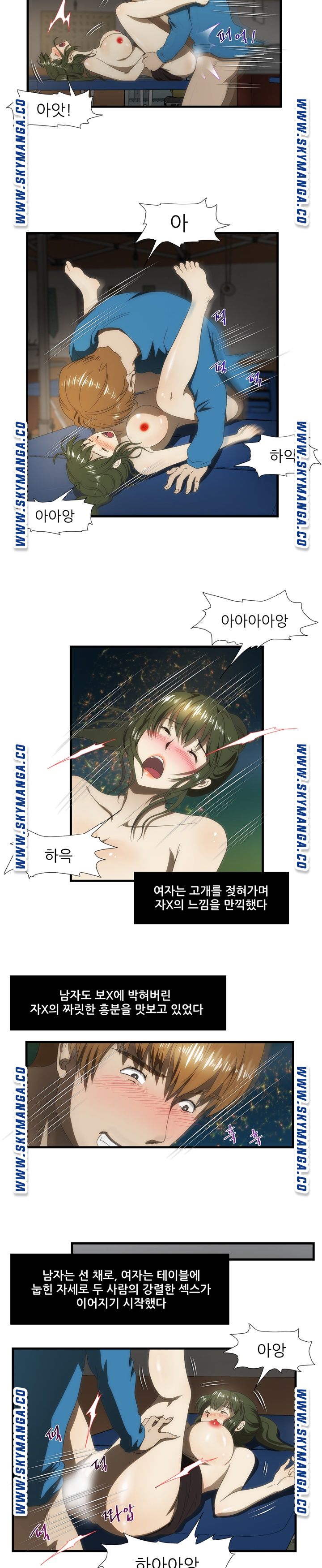 My Sister-in-Law’s Ass Raw Chapter 39 Page 6