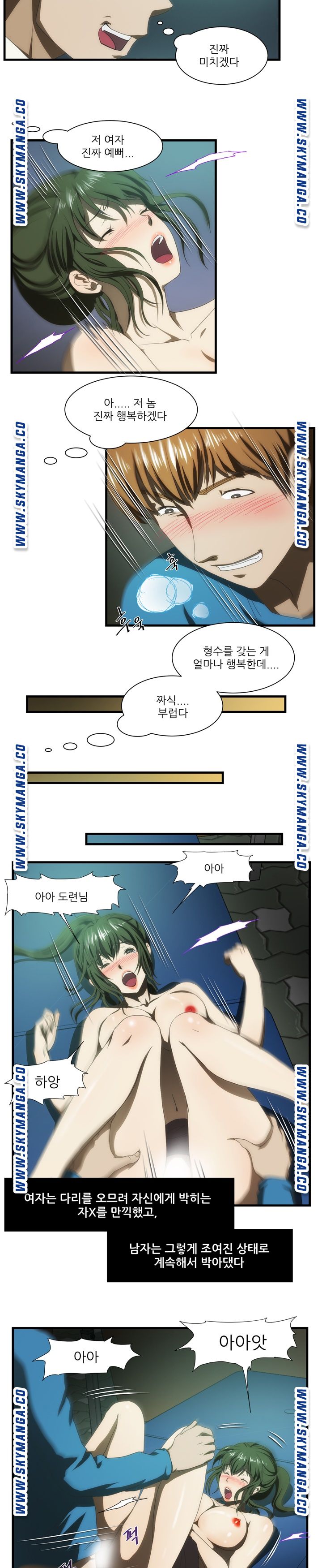 My Sister-in-Law’s Ass Raw Chapter 39 Page 9