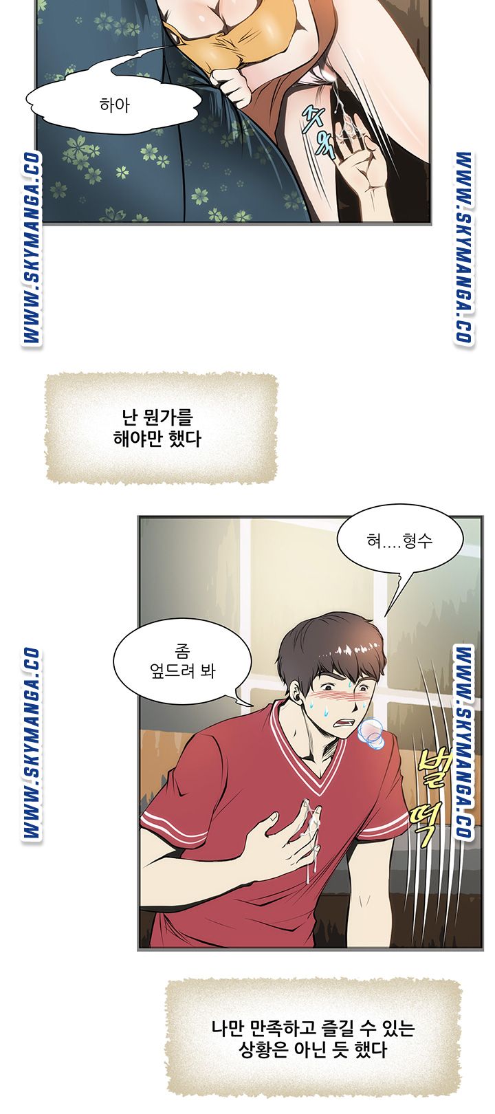My Sister-in-Law’s Ass Raw Chapter 4 Page 13
