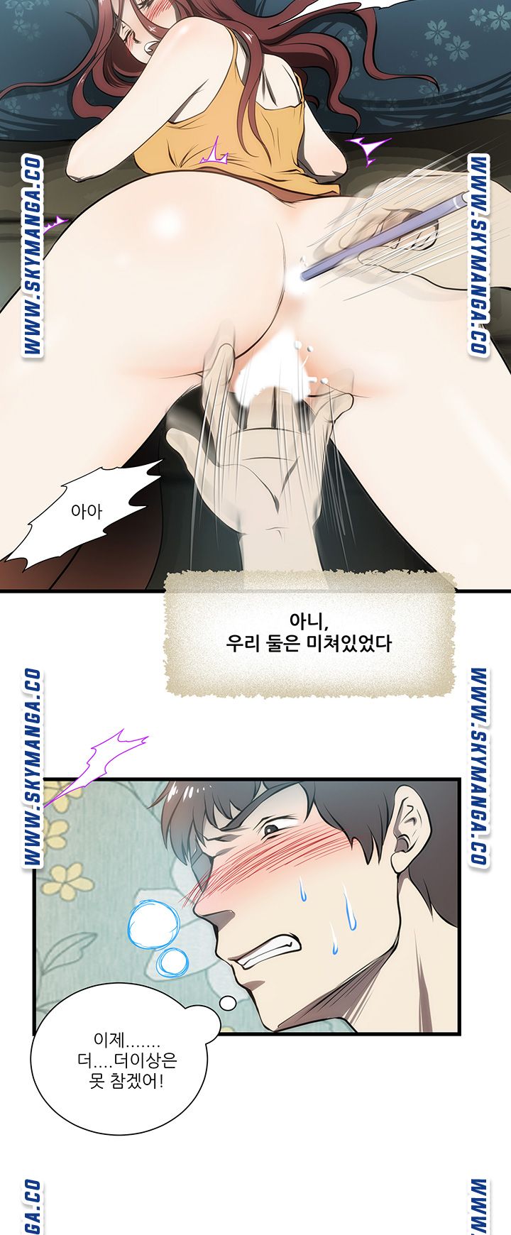 My Sister-in-Law’s Ass Raw Chapter 4 Page 20