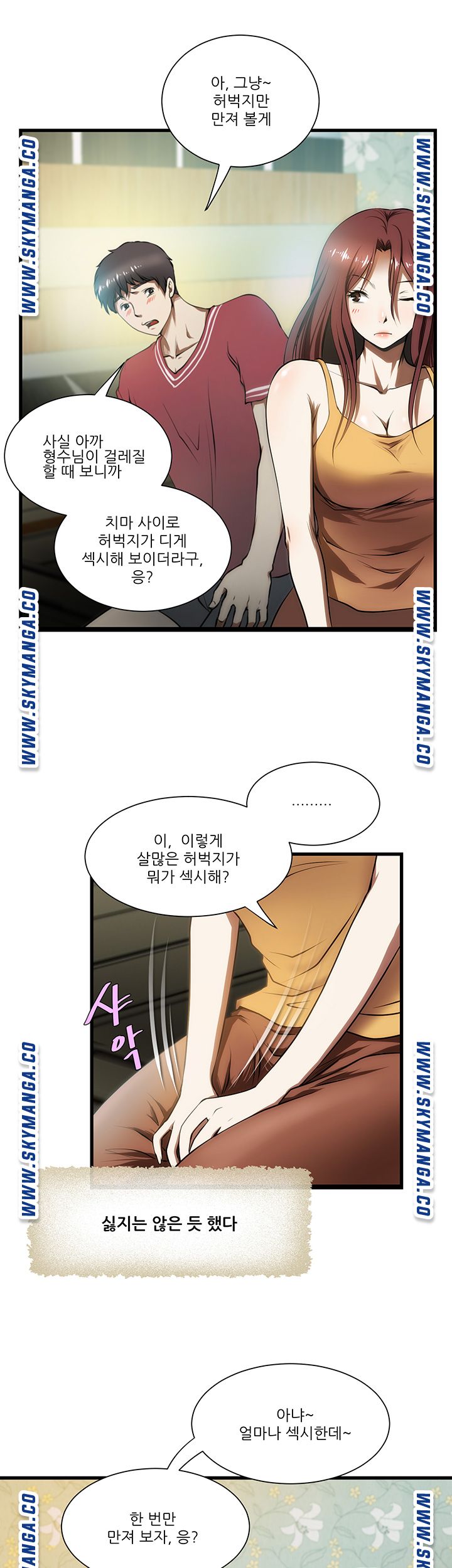 My Sister-in-Law’s Ass Raw Chapter 4 Page 3