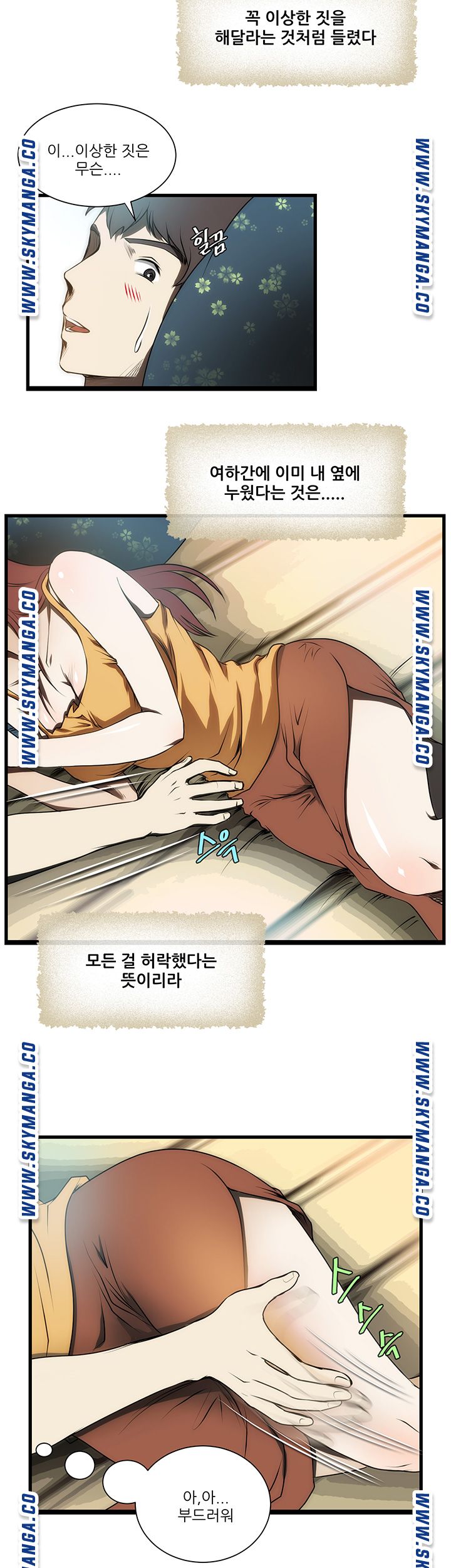 My Sister-in-Law’s Ass Raw Chapter 4 Page 7