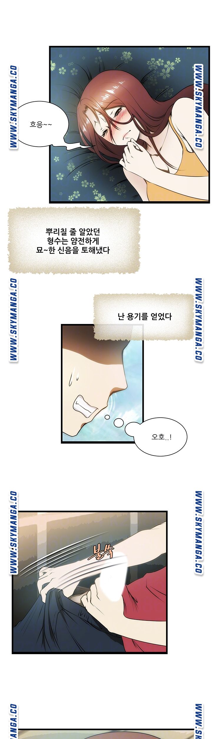 My Sister-in-Law’s Ass Raw Chapter 4 Page 8