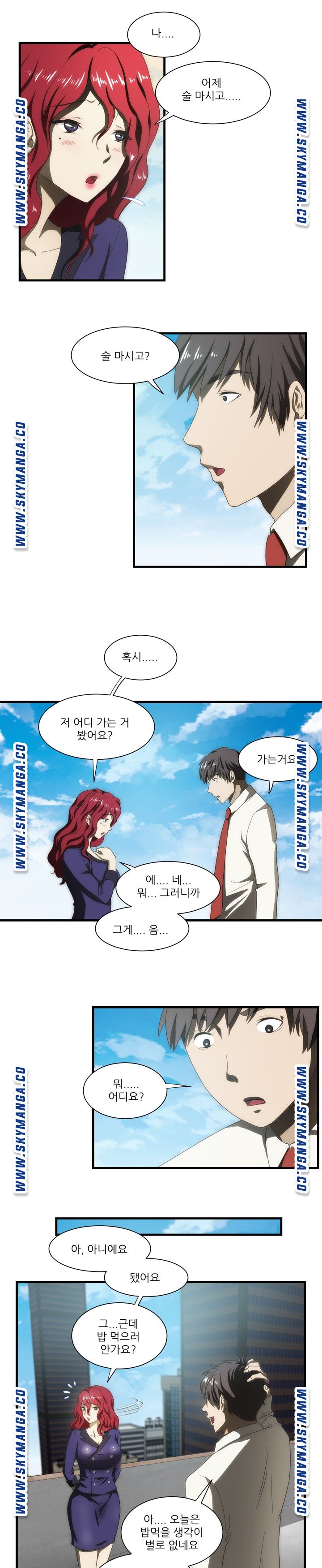 My Sister-in-Law’s Ass Raw Chapter 40 Page 11