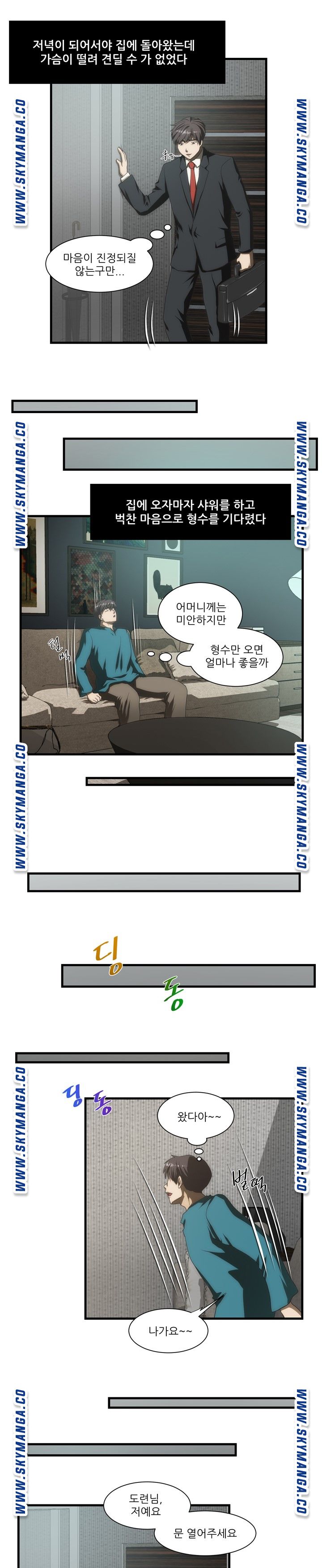 My Sister-in-Law’s Ass Raw Chapter 40 Page 14