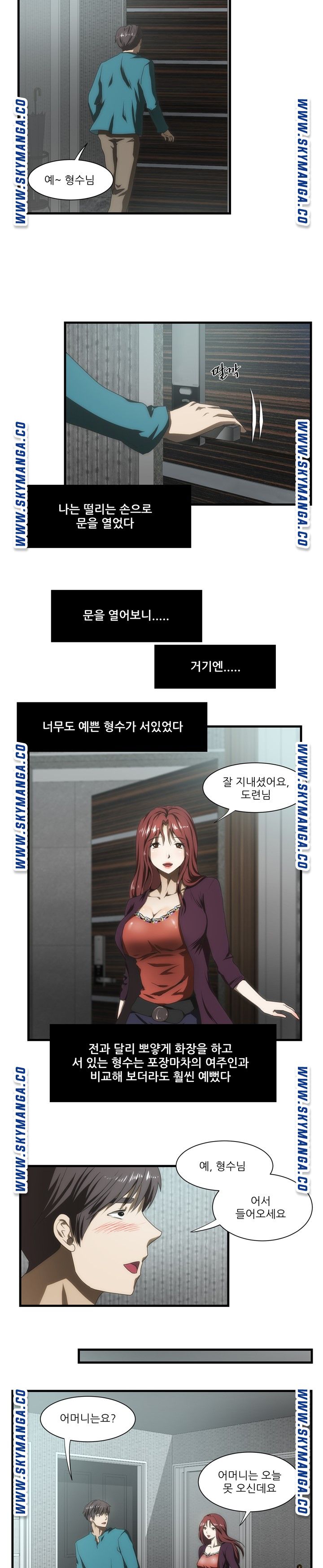 My Sister-in-Law’s Ass Raw Chapter 40 Page 15