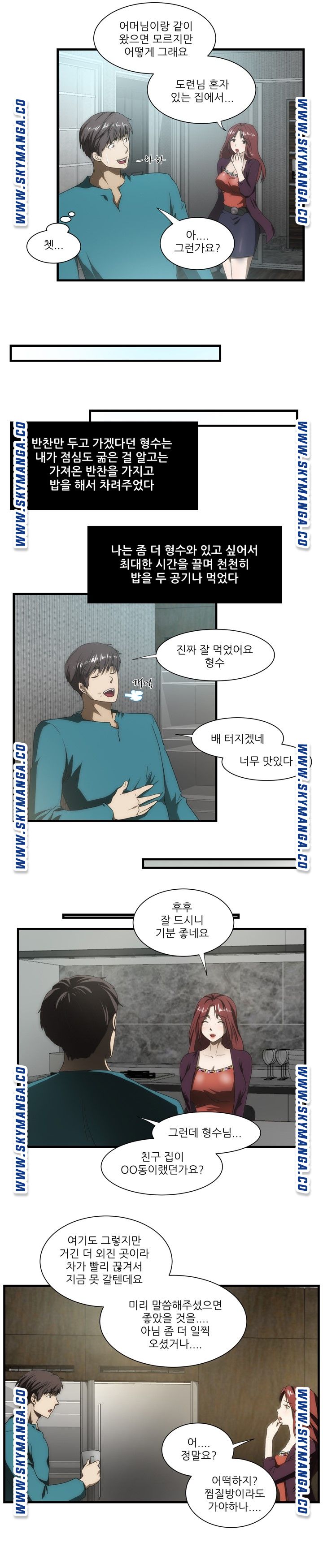 My Sister-in-Law’s Ass Raw Chapter 40 Page 17