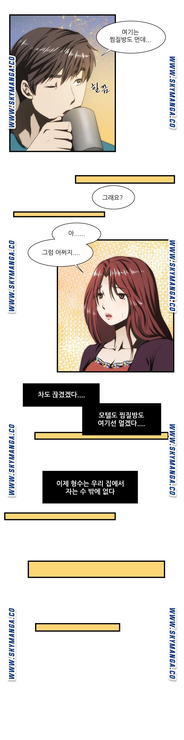 My Sister-in-Law’s Ass Raw Chapter 40 Page 18