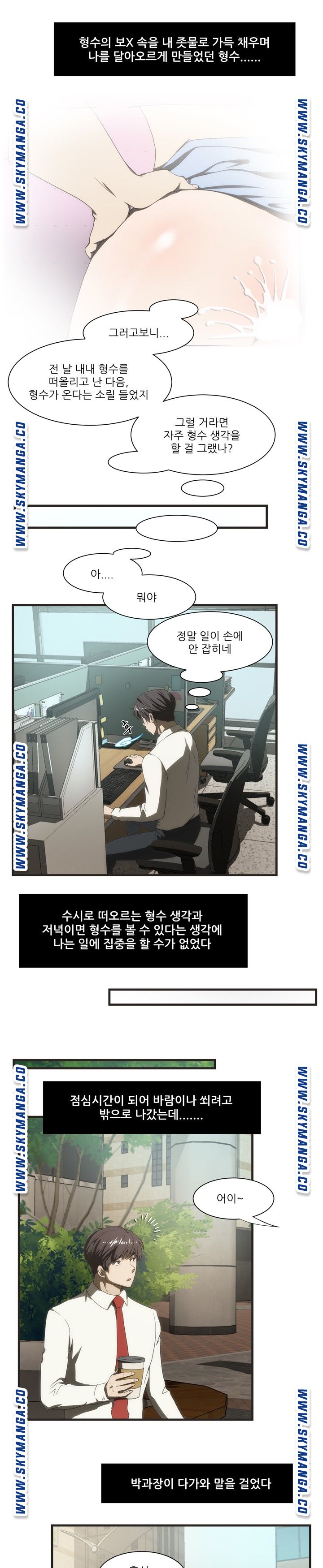 My Sister-in-Law’s Ass Raw Chapter 40 Page 5