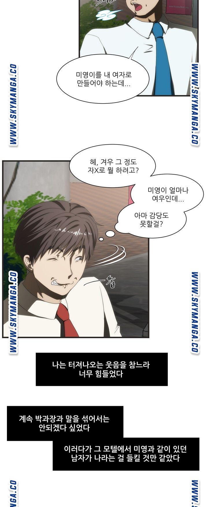 My Sister-in-Law’s Ass Raw Chapter 40 Page 7
