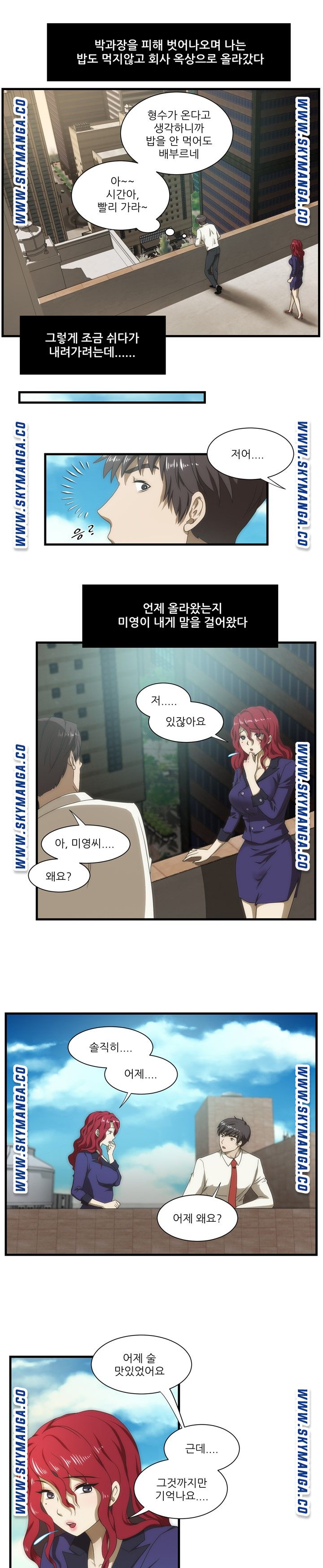 My Sister-in-Law’s Ass Raw Chapter 40 Page 8