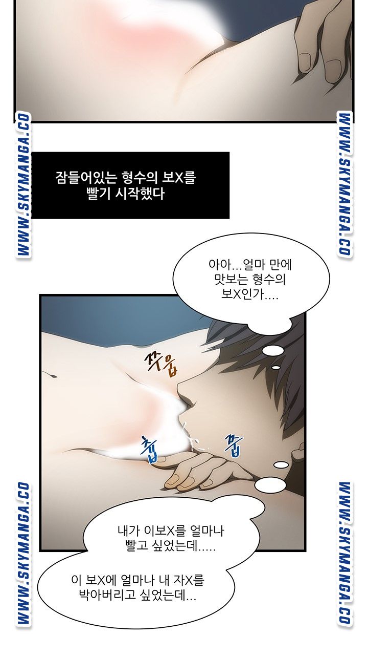 My Sister-in-Law’s Ass Raw Chapter 41 Page 10