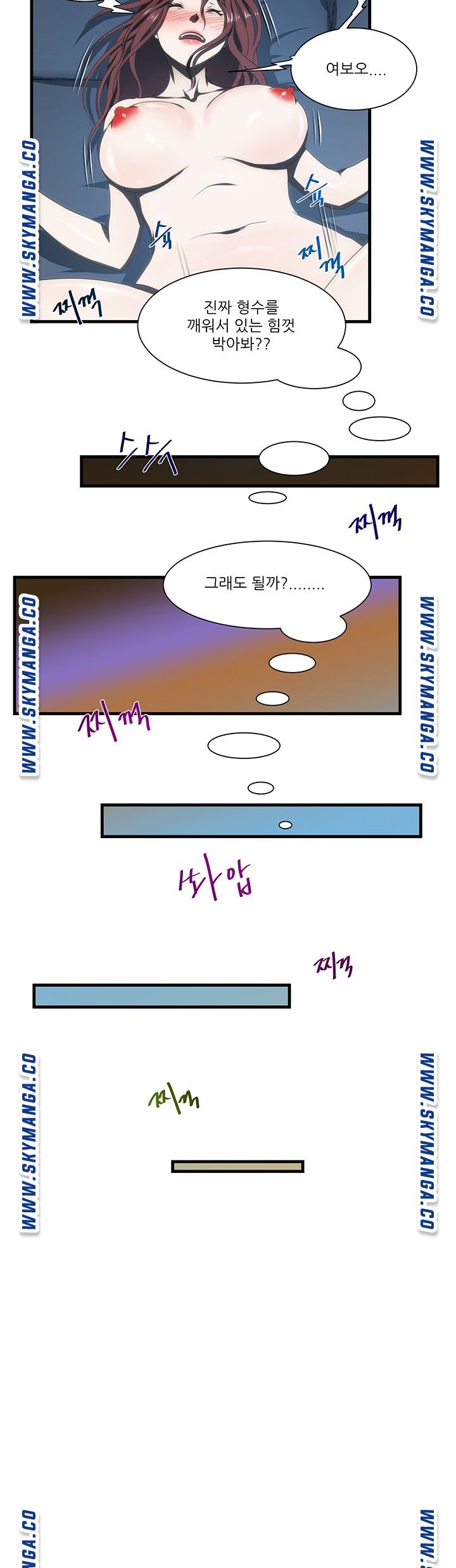 My Sister-in-Law’s Ass Raw Chapter 41 Page 18