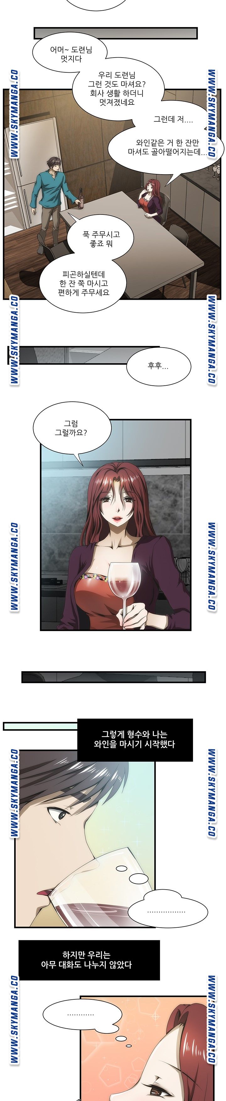 My Sister-in-Law’s Ass Raw Chapter 41 Page 3