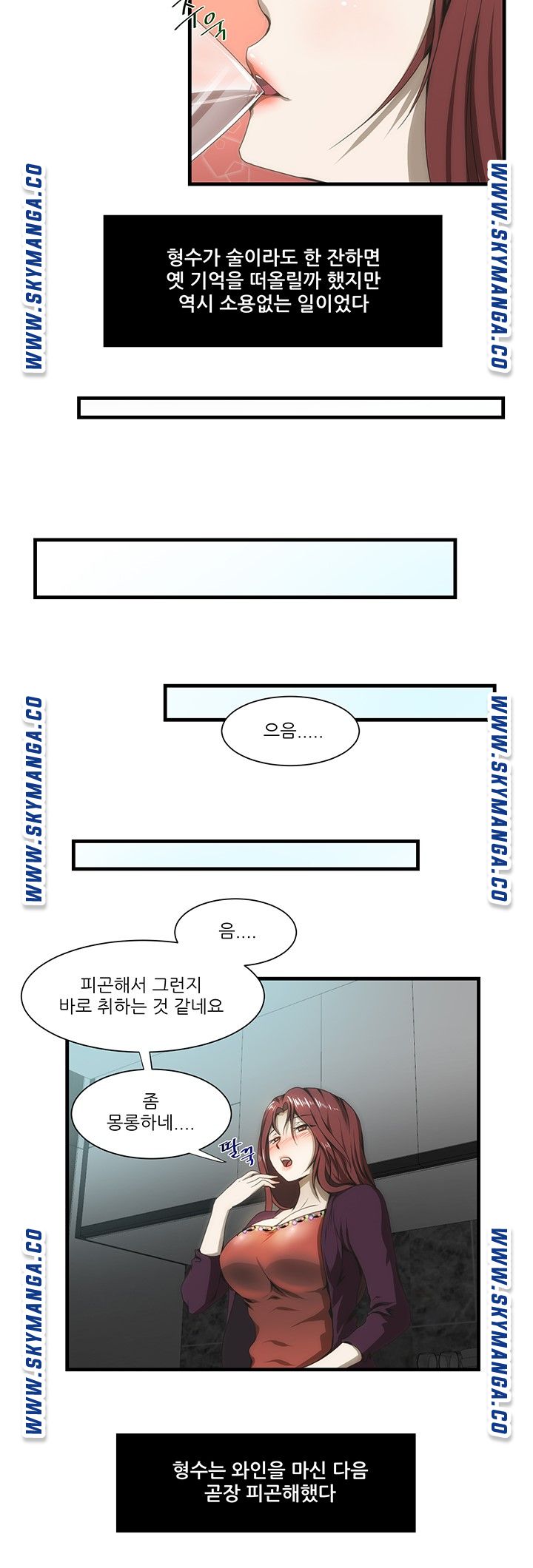 My Sister-in-Law’s Ass Raw Chapter 41 Page 4