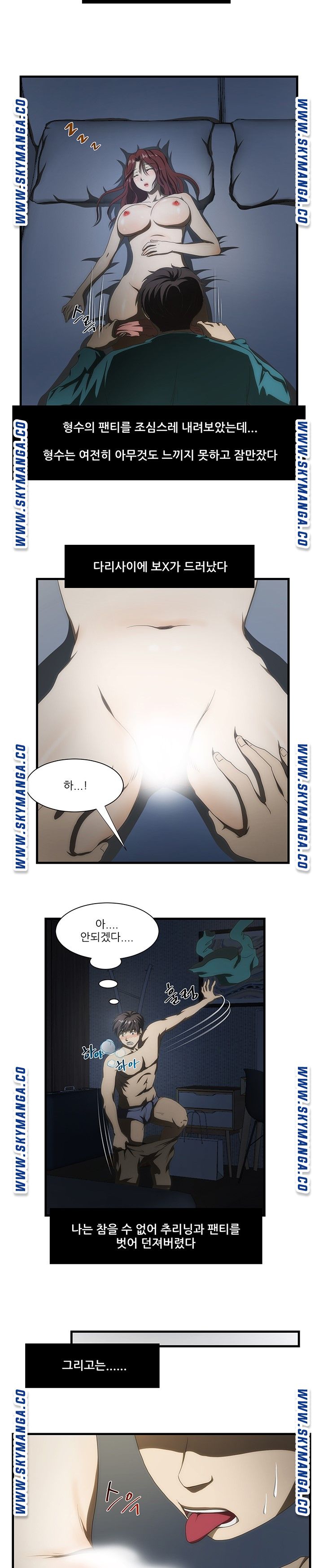 My Sister-in-Law’s Ass Raw Chapter 41 Page 9