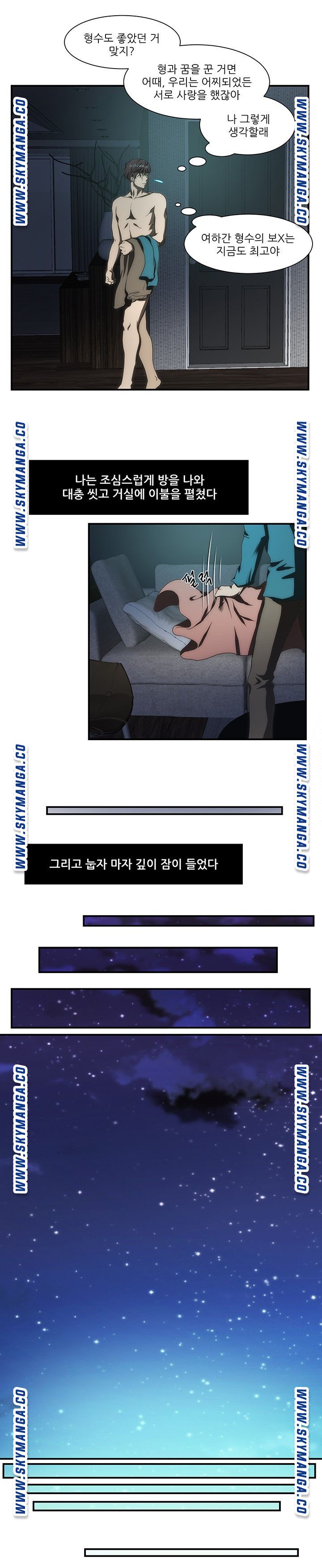 My Sister-in-Law’s Ass Raw Chapter 42 Page 11