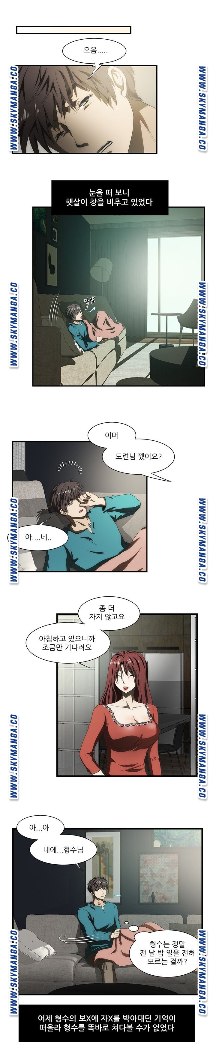 My Sister-in-Law’s Ass Raw Chapter 42 Page 12