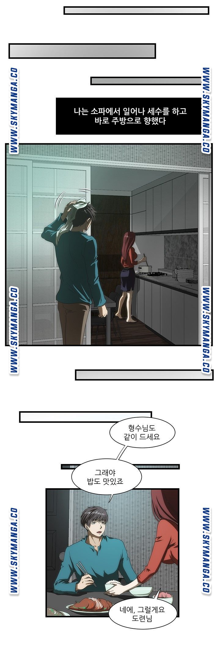 My Sister-in-Law’s Ass Raw Chapter 42 Page 13