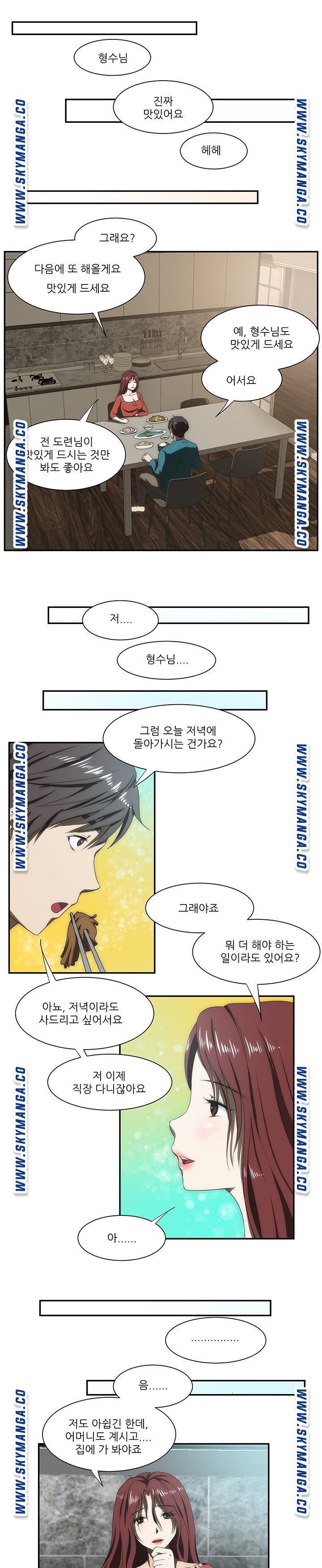 My Sister-in-Law’s Ass Raw Chapter 42 Page 14