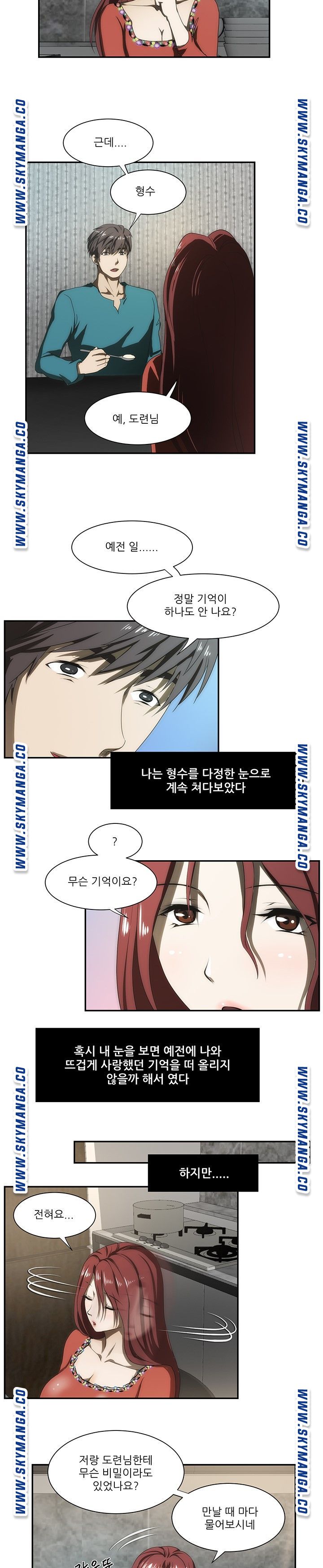 My Sister-in-Law’s Ass Raw Chapter 42 Page 15