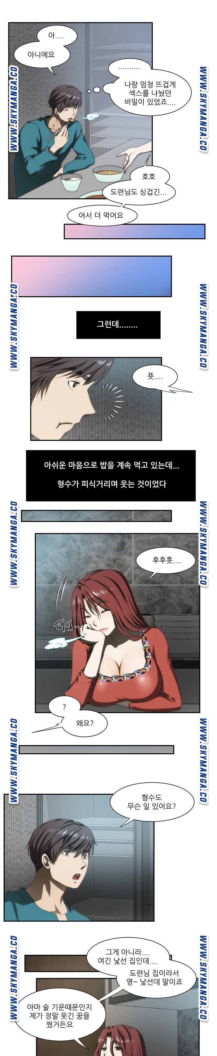 My Sister-in-Law’s Ass Raw Chapter 42 Page 17
