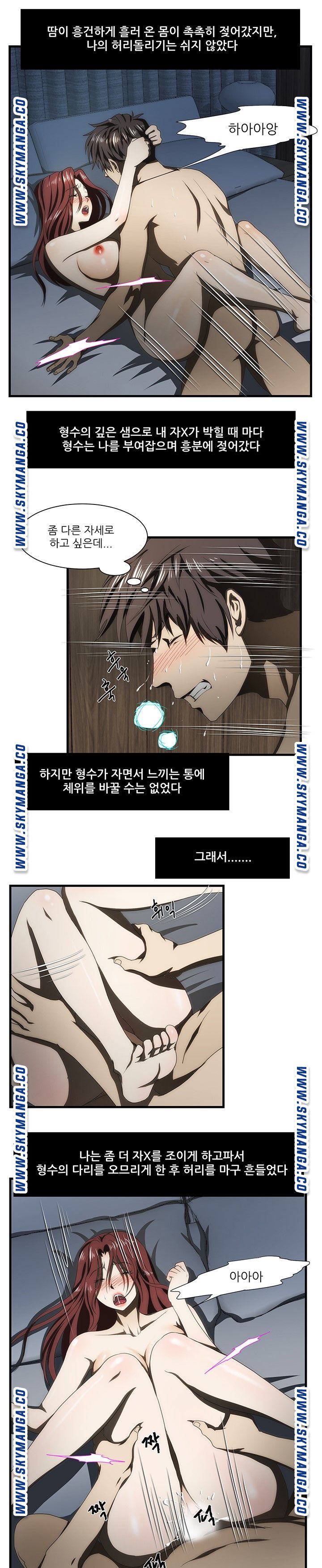 My Sister-in-Law’s Ass Raw Chapter 42 Page 5