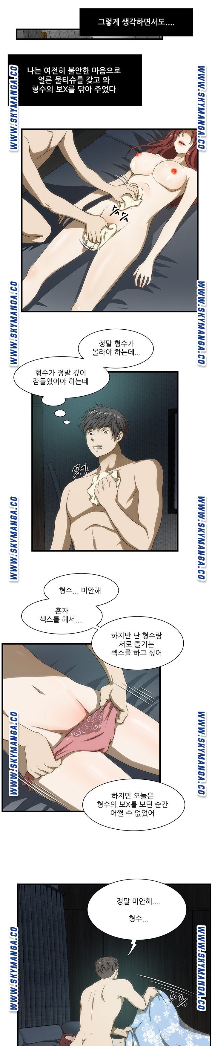 My Sister-in-Law’s Ass Raw Chapter 42 Page 9