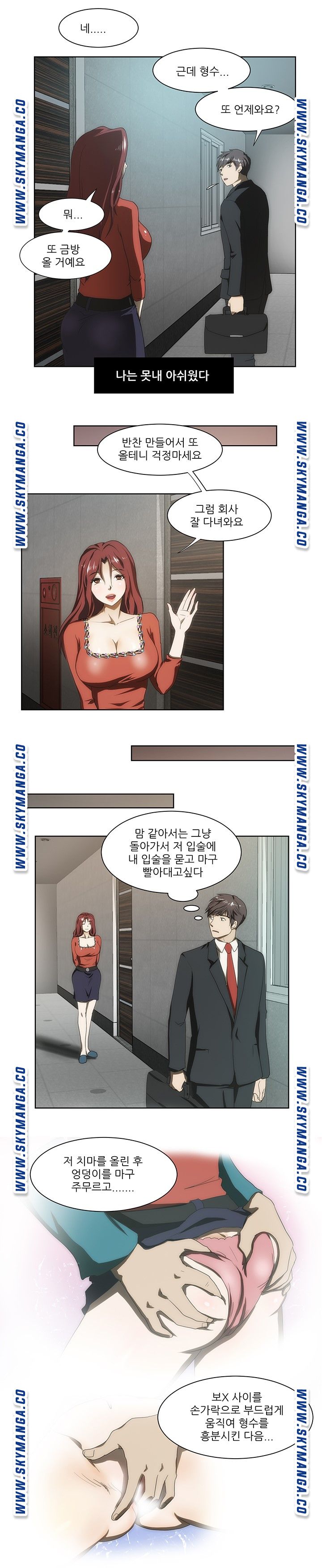 My Sister-in-Law’s Ass Raw Chapter 43 Page 11