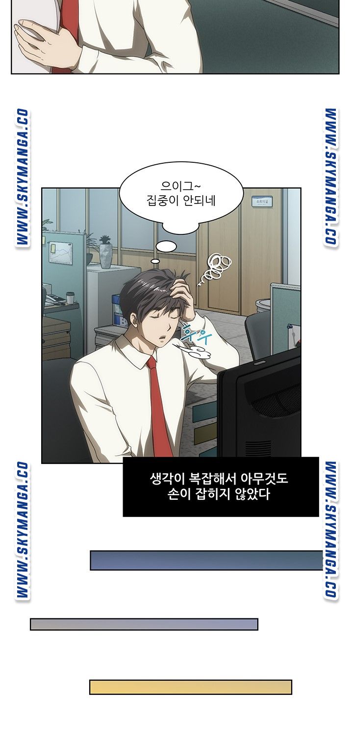 My Sister-in-Law’s Ass Raw Chapter 43 Page 13