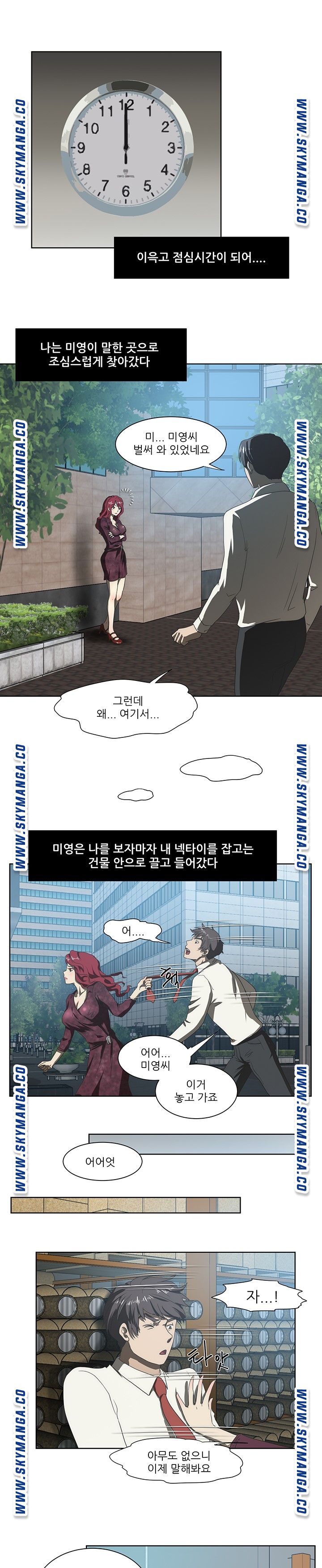 My Sister-in-Law’s Ass Raw Chapter 43 Page 14