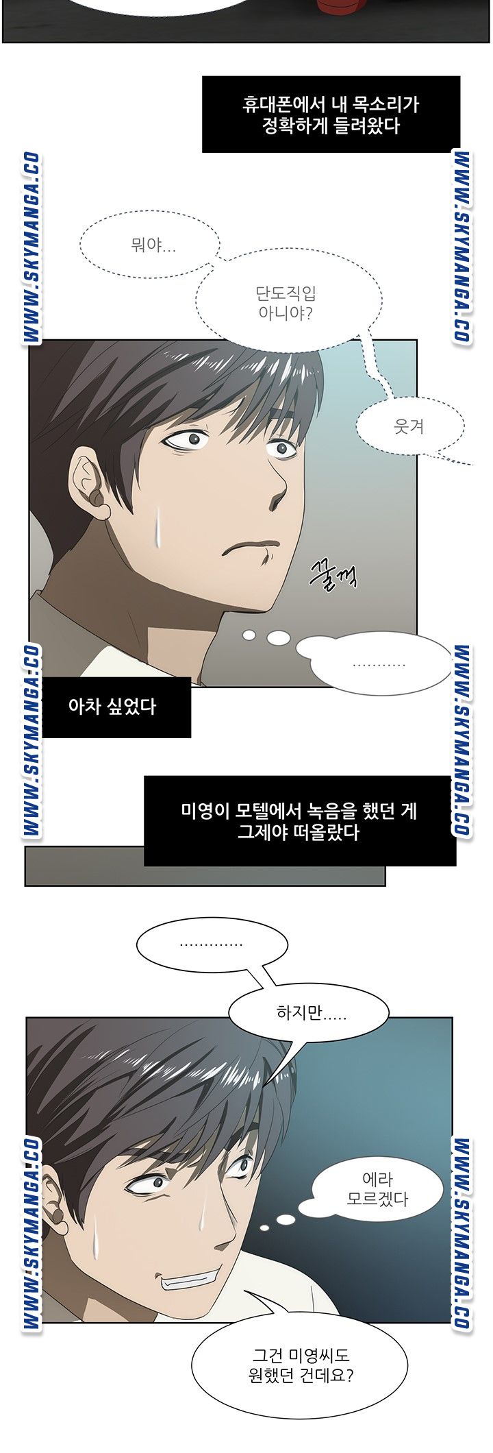 My Sister-in-Law’s Ass Raw Chapter 43 Page 16