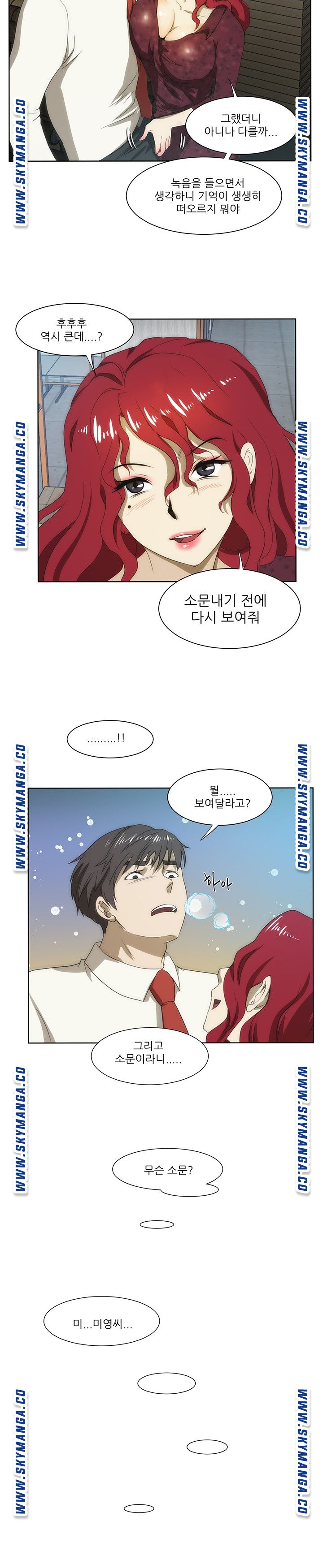 My Sister-in-Law’s Ass Raw Chapter 43 Page 18