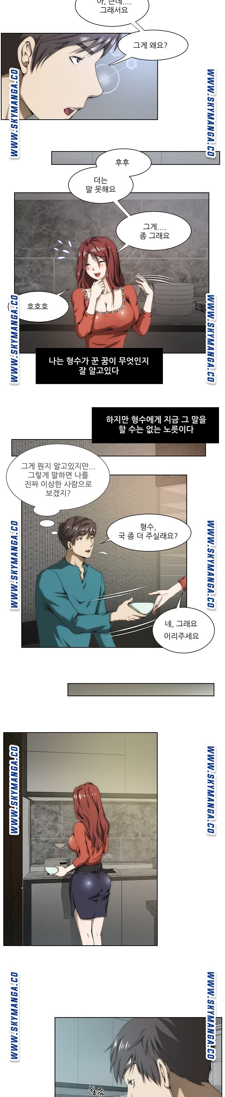 My Sister-in-Law’s Ass Raw Chapter 43 Page 3