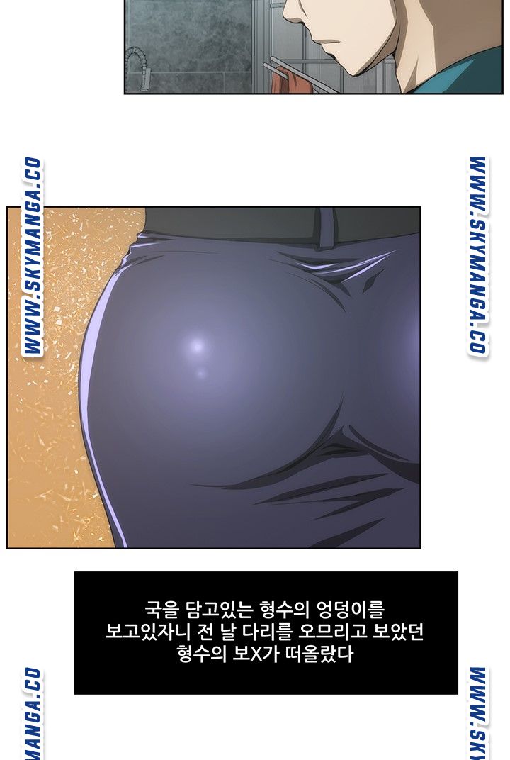 My Sister-in-Law’s Ass Raw Chapter 43 Page 4