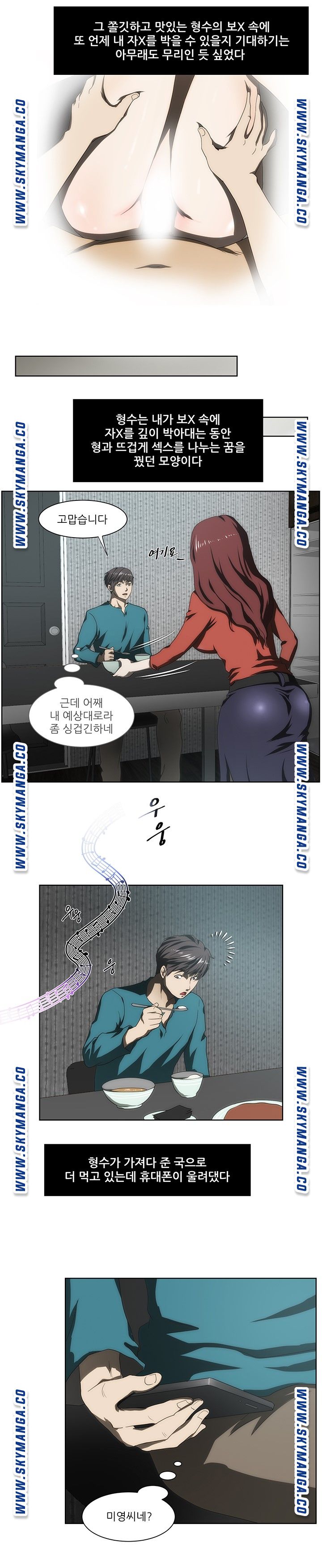 My Sister-in-Law’s Ass Raw Chapter 43 Page 5