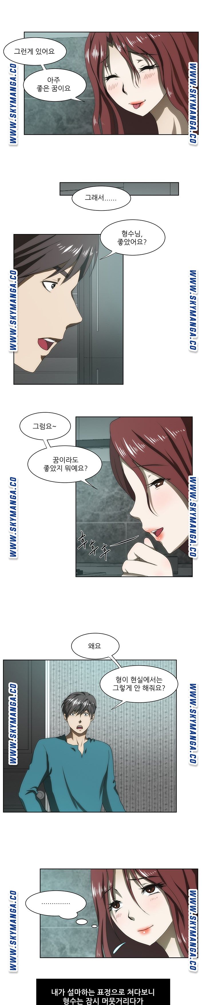 My Sister-in-Law’s Ass Raw Chapter 43 Page 8
