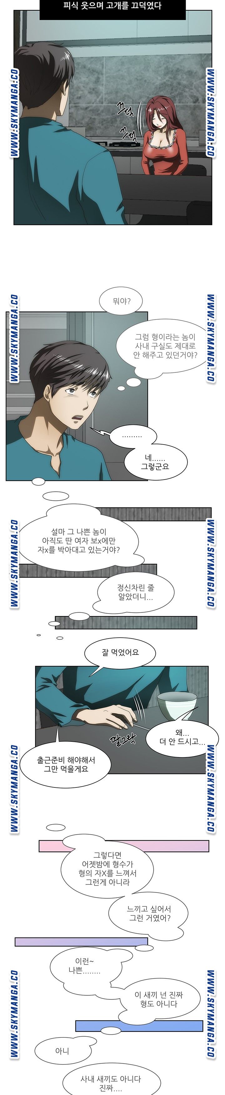 My Sister-in-Law’s Ass Raw Chapter 43 Page 9
