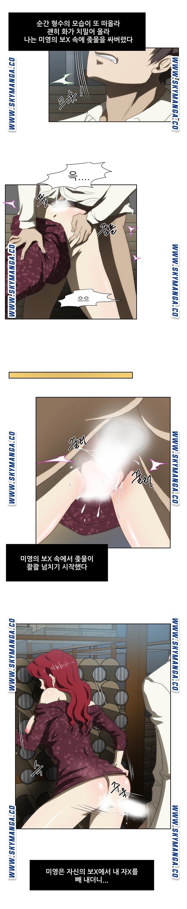My Sister-in-Law’s Ass Raw Chapter 44 Page 11