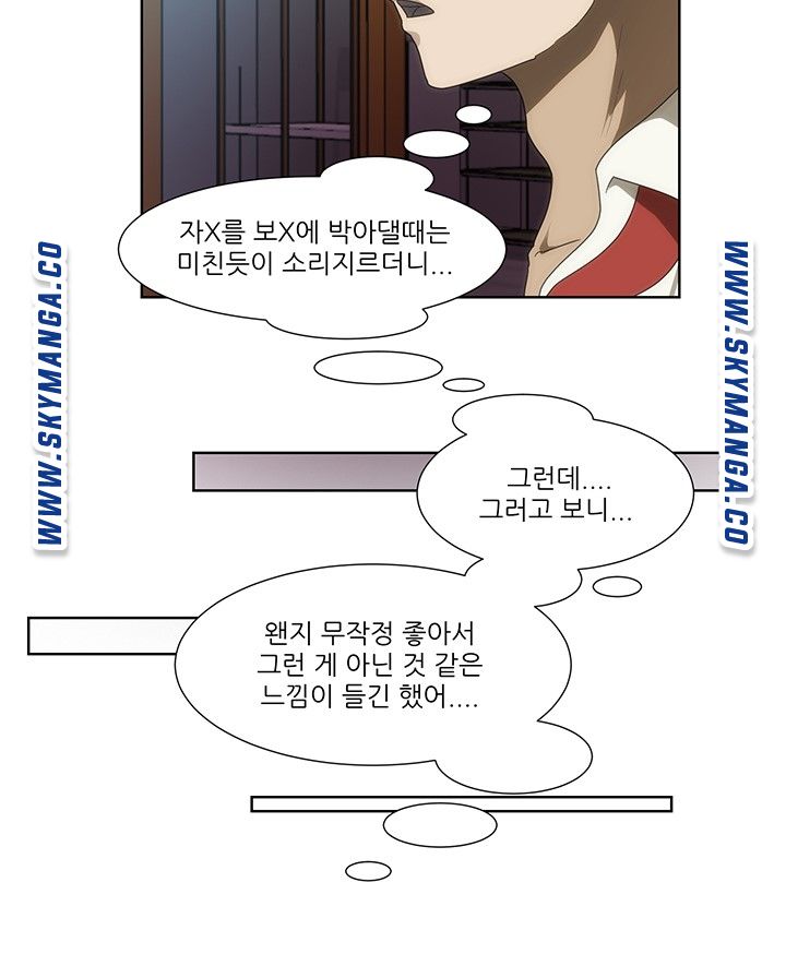 My Sister-in-Law’s Ass Raw Chapter 44 Page 13