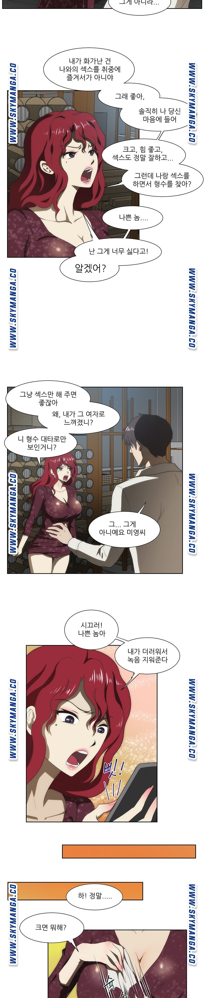 My Sister-in-Law’s Ass Raw Chapter 44 Page 15