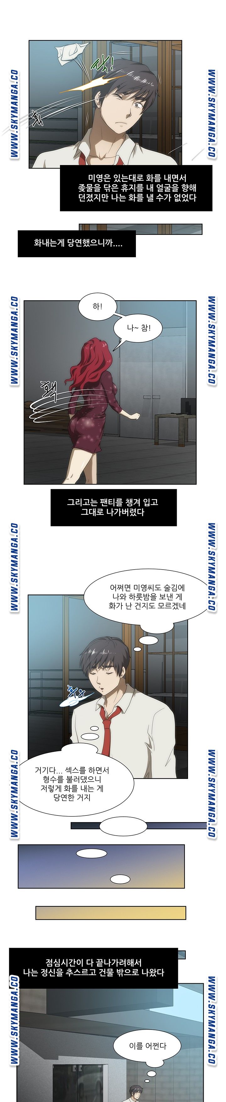 My Sister-in-Law’s Ass Raw Chapter 44 Page 17