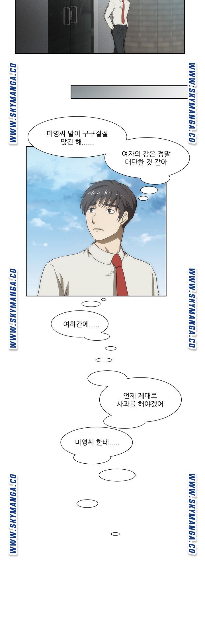 My Sister-in-Law’s Ass Raw Chapter 44 Page 18