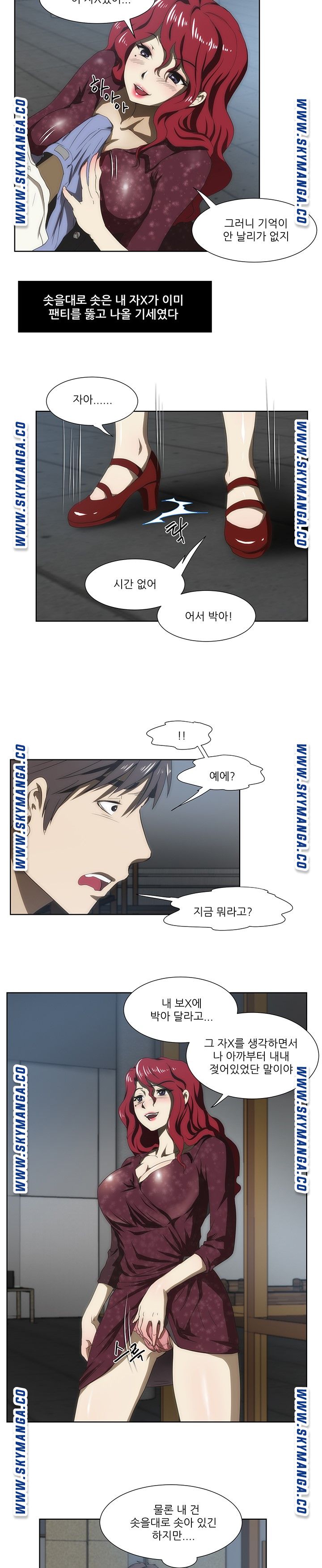 My Sister-in-Law’s Ass Raw Chapter 44 Page 3