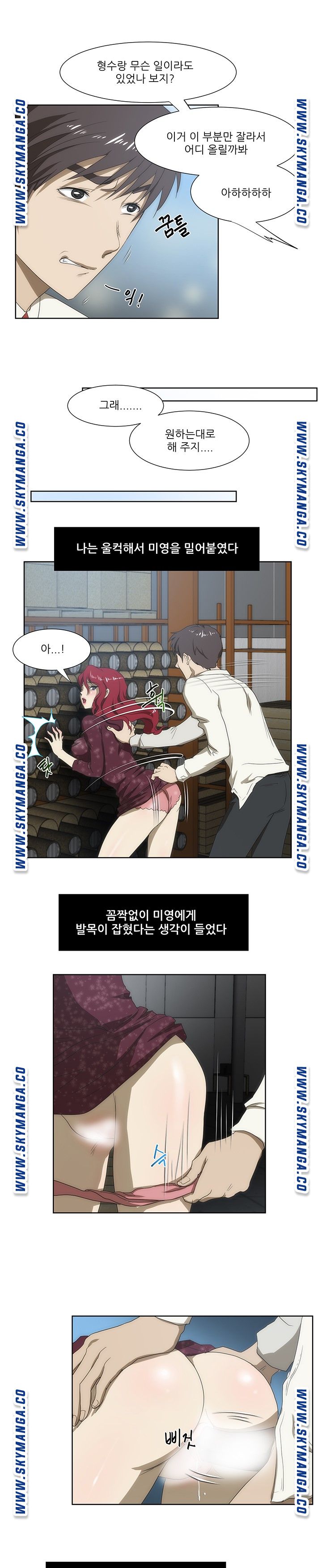 My Sister-in-Law’s Ass Raw Chapter 44 Page 5